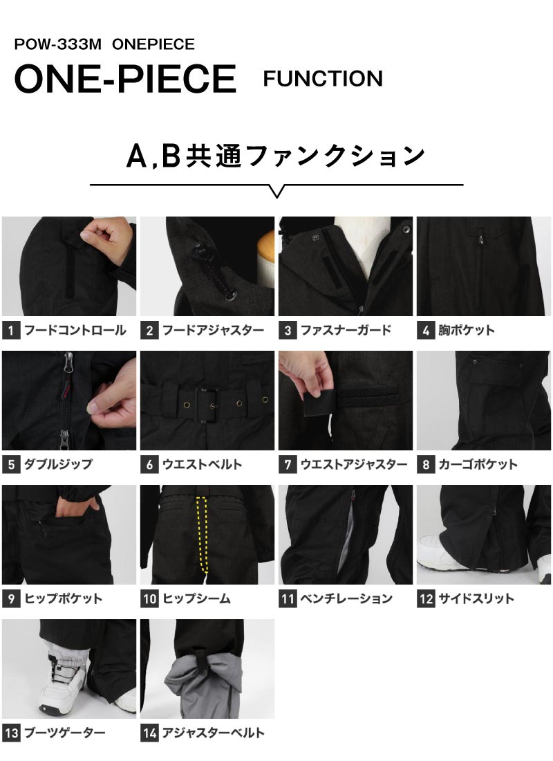 원피스 스노우 보드웨어 스노우웨어 남성 여성 PONTAPES POW-333M 