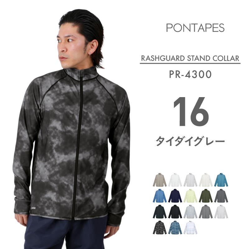 Stand Collar Shirt Rash Guard Men's PONTAPES PR-4300 