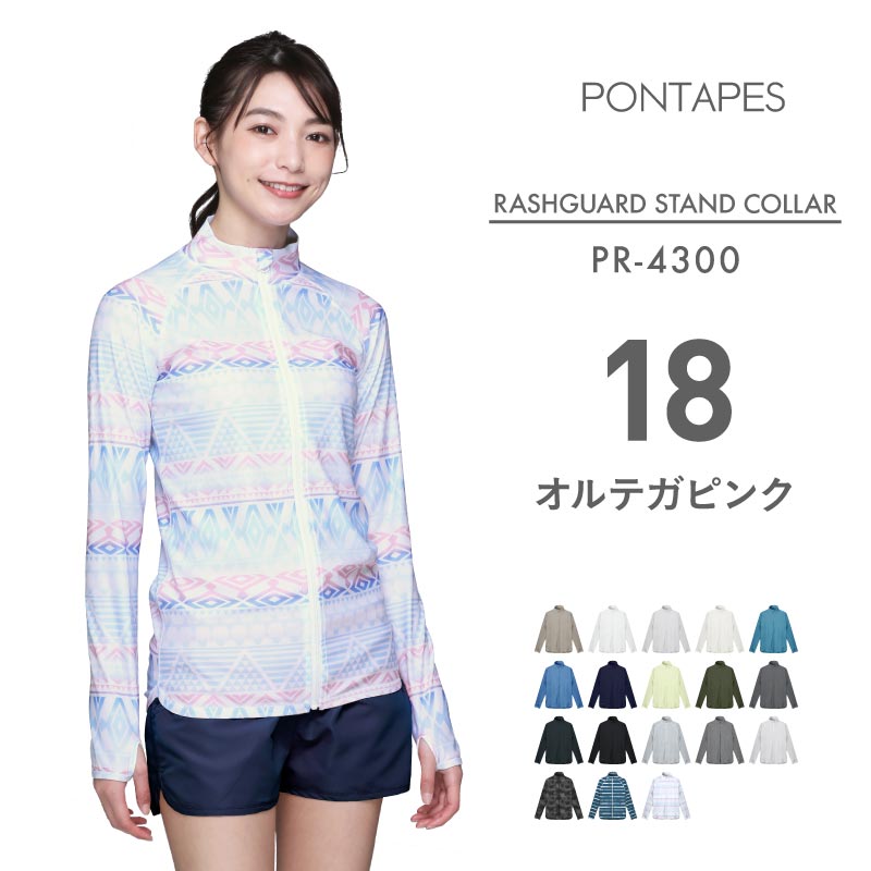 Stand Collar Shirt Rash Guard Men's PONTAPES PR-4300 