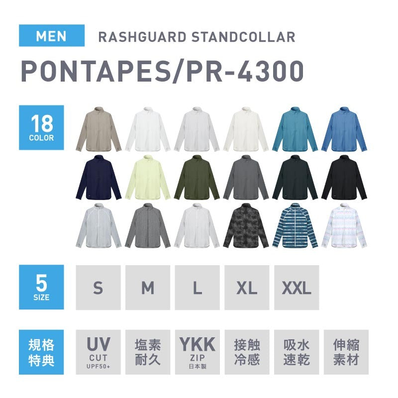 Stand Collar Shirt Rash Guard Men's PONTAPES PR-4300 