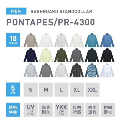 Stand Collar Shirt Rash Guard Men's PONTAPES PR-4300 