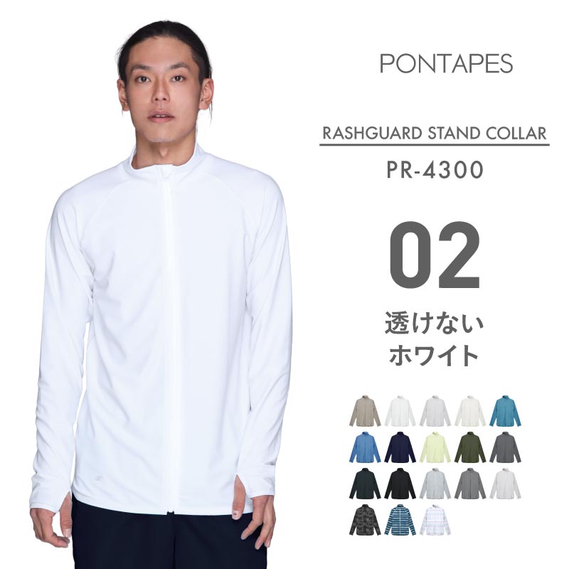 Stand Collar Shirt Rash Guard Men's PONTAPES PR-4300 