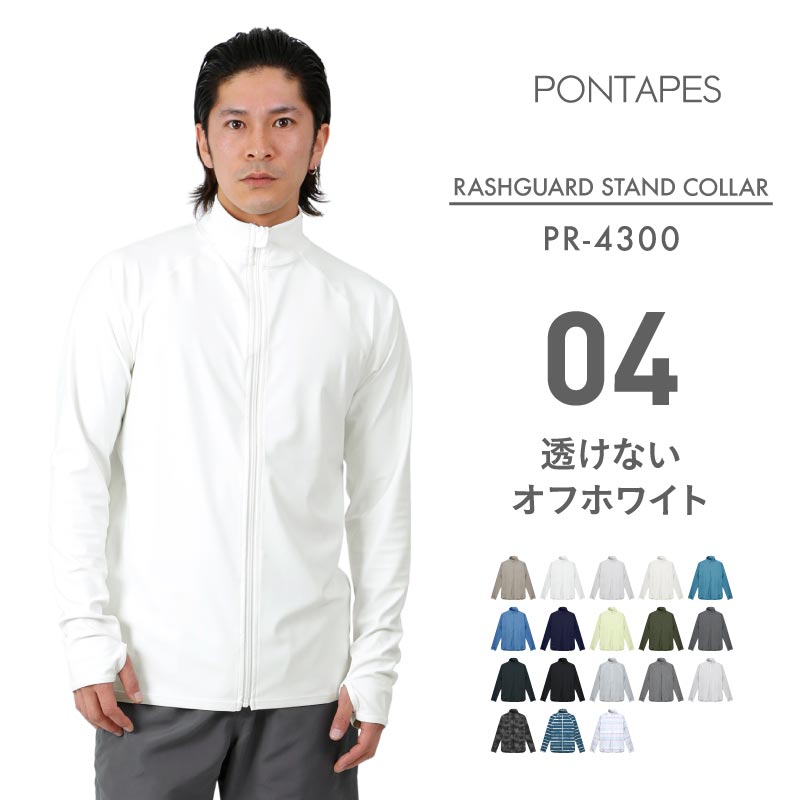 Stand Collar Shirt Rash Guard Men's PONTAPES PR-4300 