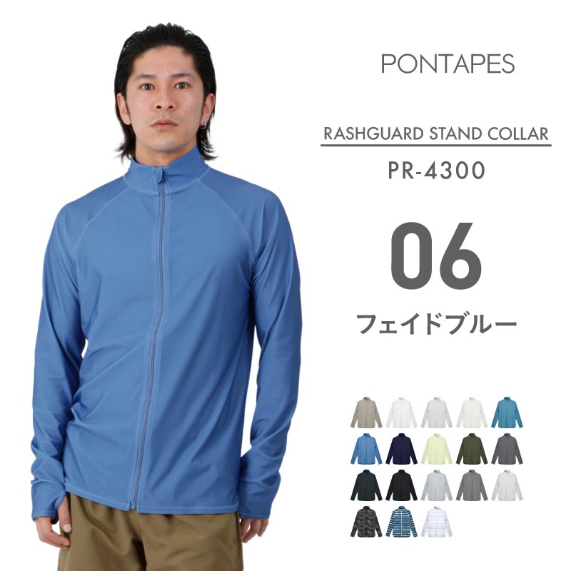 Stand Collar Shirt Rash Guard Men's PONTAPES PR-4300 