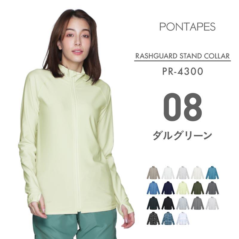 Stand Collar Shirt Rash Guard Men's PONTAPES PR-4300 