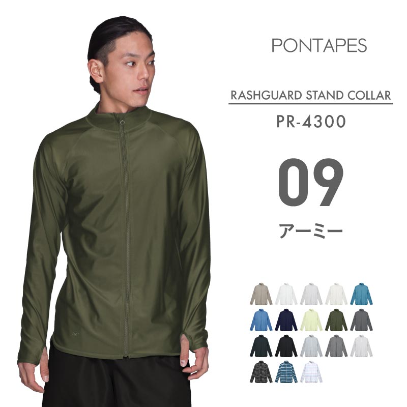 Stand Collar Shirt Rash Guard Men's PONTAPES PR-4300 