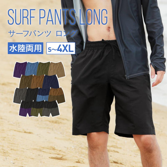 Surf Pants Men's PONTAPES PR-4900 
