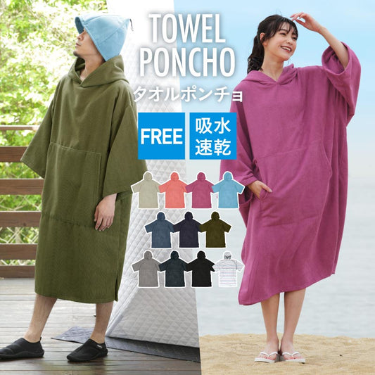 Sauna Poncho, Towel Fabric, Changing Poncho, Sauna, Large, Quick Drying, Hooded, Pockets, Men's, Women's, PONTAPES PPON-510 