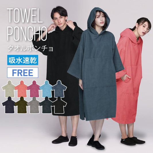 Sauna Poncho, Towel Fabric, Changing Poncho, Sauna, Large, Quick Drying, Hooded, Pockets, Men's, Women's, PONTAPES PPON-510 