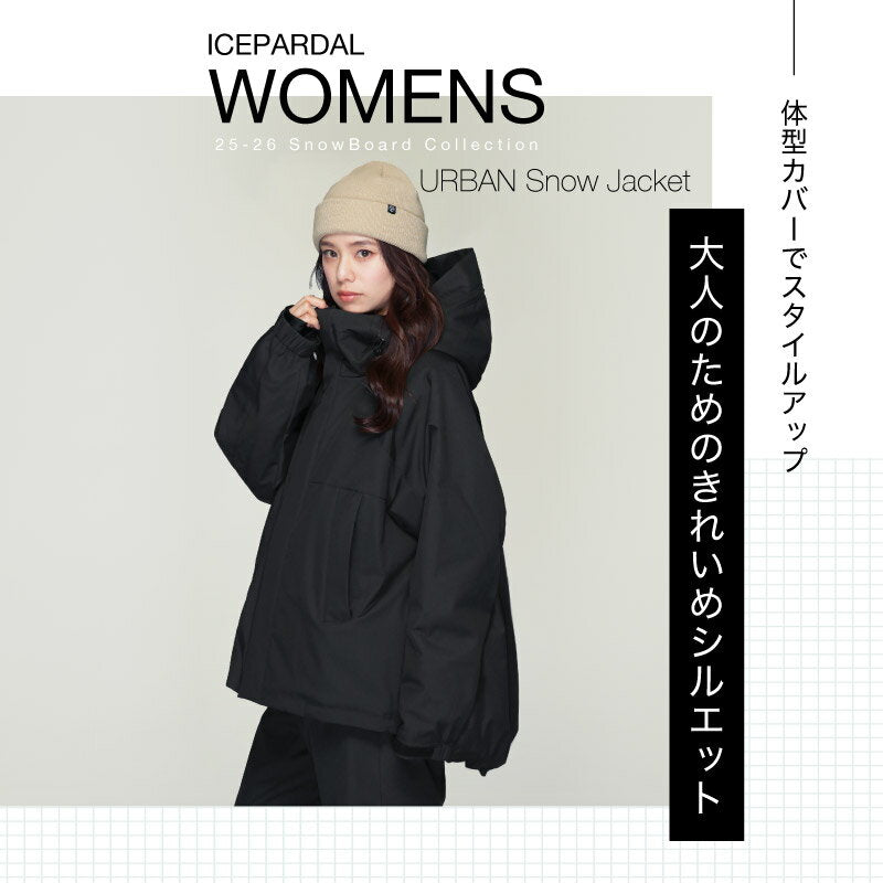 スノーボードウェア レディース ジャケット単品 ルーズシルエット 体型カバー 美シルエット ルーズシルエット 中綿入り 撥水 防寒 保温 25-26モデル ICEPARDAL/アイスパーダル IALOJ-001