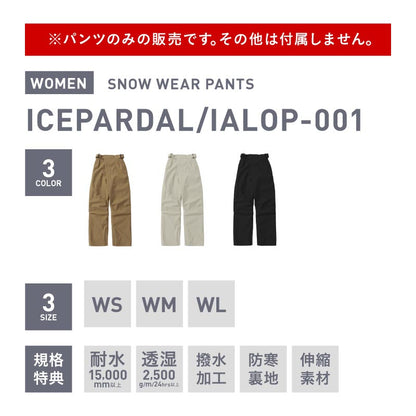 スノーボードウェア レディース パンツ単品 体型カバー 美シルエット ルーズシルエット 中綿入り 撥水 防寒 保温 25-26モデル ICEPARDAL/アイスパーダル  IALOP-001