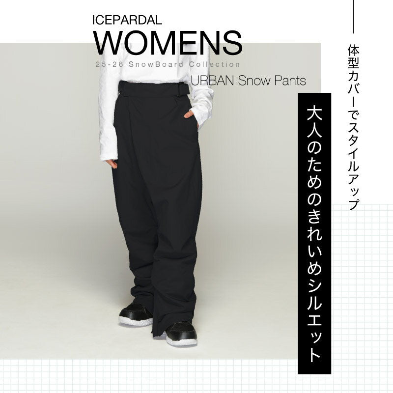 スノーボードウェア レディース パンツ単品 体型カバー 美シルエット ルーズシルエット 中綿入り 撥水 防寒 保温 25-26モデル ICEPARDAL/アイスパーダル  IALOP-001