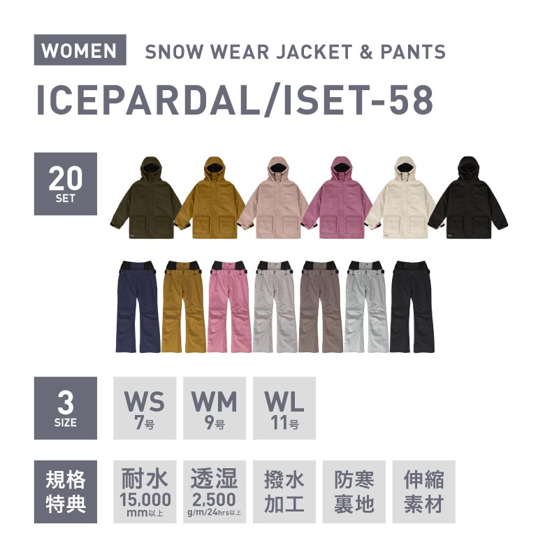 마운틴 스타일 상하 세트 스노우 보드웨어 여성 ICEPARDAL ISET-53