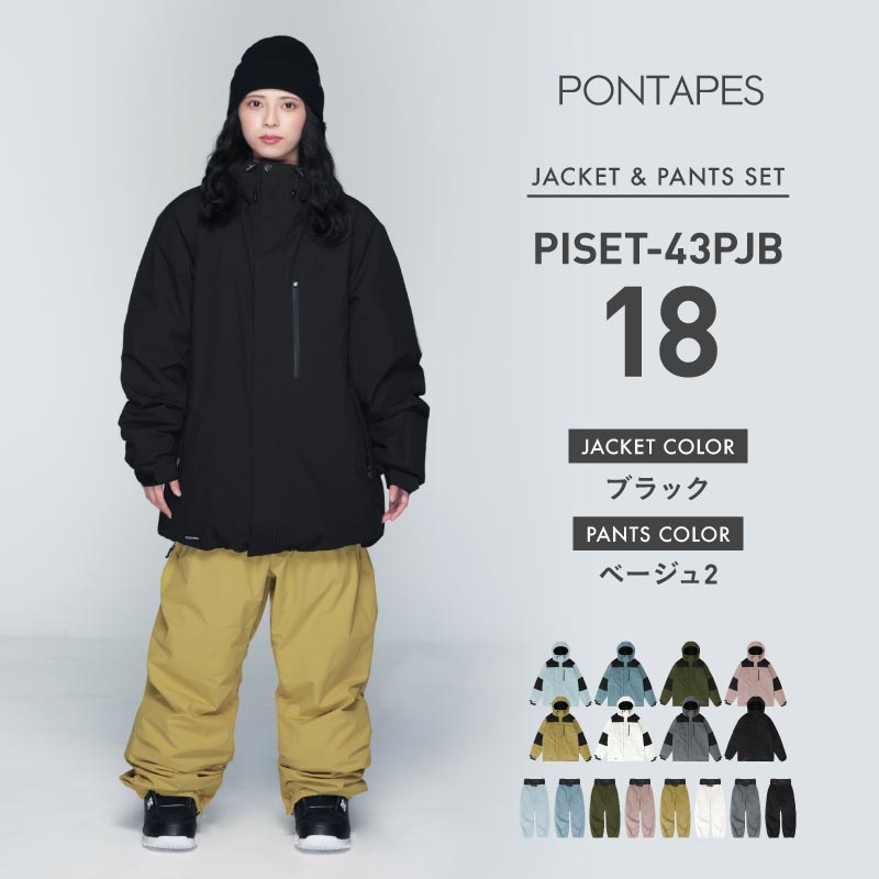 16~27カラー] スノーボードウェア レディース 上下セット ルーズ