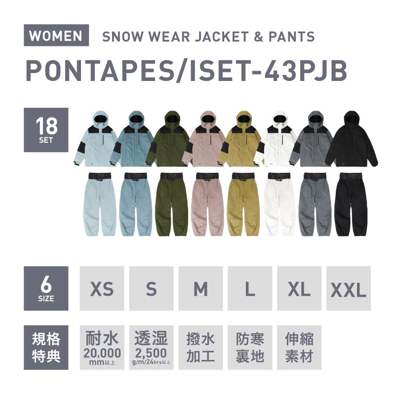 풀오버 상하 세트 스노우 보드웨어 여성 ICEPARDAL ISET-54