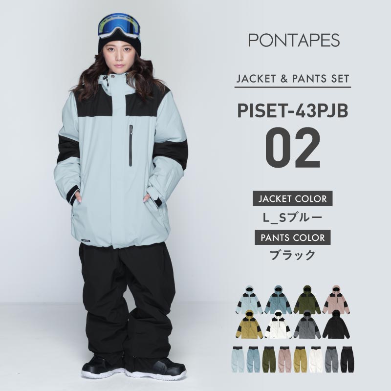 1~15カラー] スノーボードウェア レディース 上下セット ルーズ