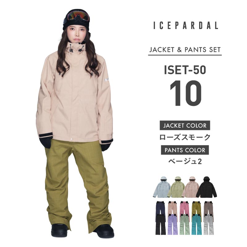 スノーボードウェア レディース 上下セット レギュラーシルエット