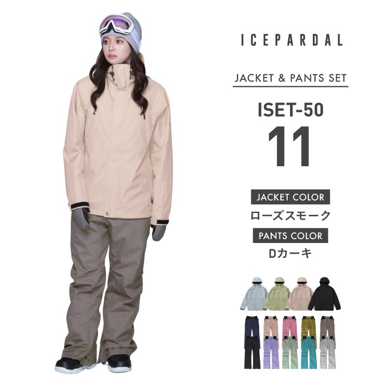 スノーボードウェア レディース 上下セット レギュラーシルエット スキーウェア 中綿入り 撥水 防寒 25-26モデル ICEPARDAL/アイスパーダル ISET-50