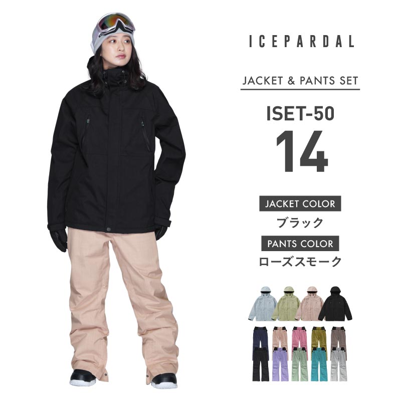 スノーボードウェア レディース 上下セット レギュラーシルエット スキーウェア 中綿入り 撥水 防寒 25-26モデル ICEPARDAL/アイスパーダル ISET-50