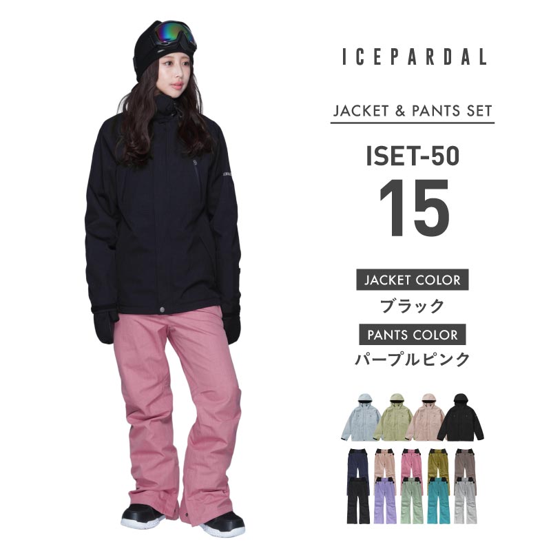 スノーボードウェア レディース 上下セット レギュラーシルエット スキーウェア 中綿入り 撥水 防寒 25-26モデル ICEPARDAL/アイスパーダル ISET-50