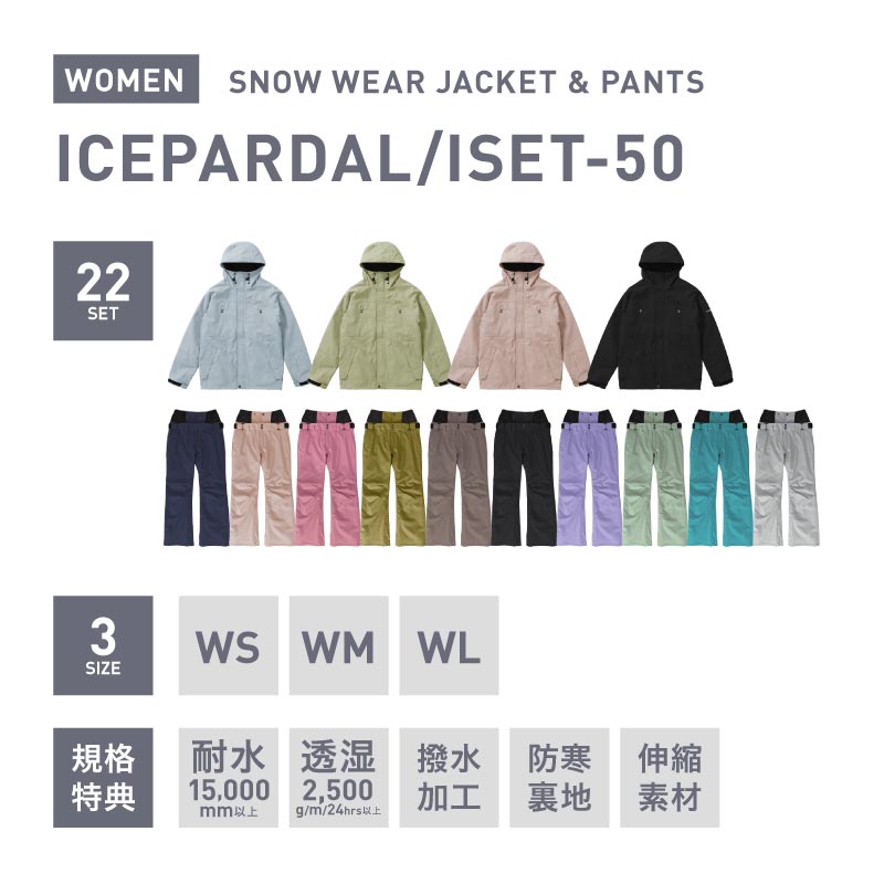 スノーボードウェア レディース 上下セット レギュラーシルエット