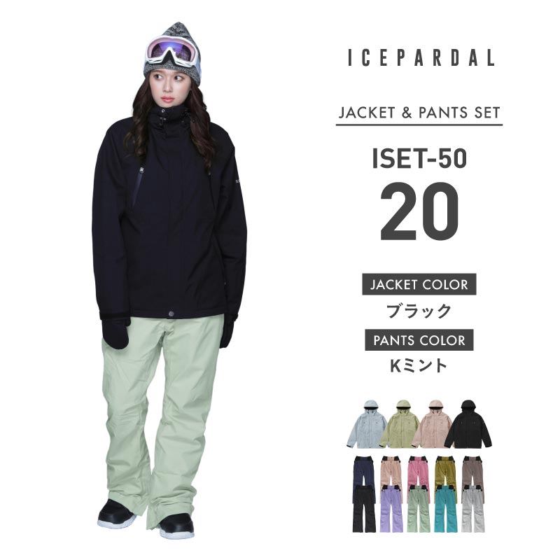 スノーボードウェア レディース 上下セット レギュラーシルエット