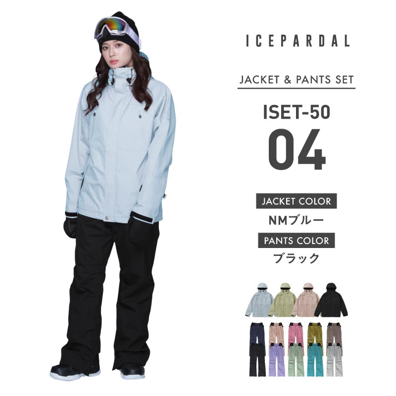スキーウェア 上下セット　 Lサイズ　ネイビー 女性用 ICEPARDAL（アイスパーダル） スキーウェア レディース スノーウェア