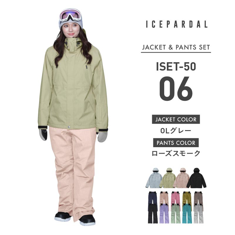 スノーボードウェア レディース 上下セット レギュラーシルエット スキーウェア 中綿入り 撥水 防寒 25-26モデル ICEPARDAL/アイスパーダル ISET-50