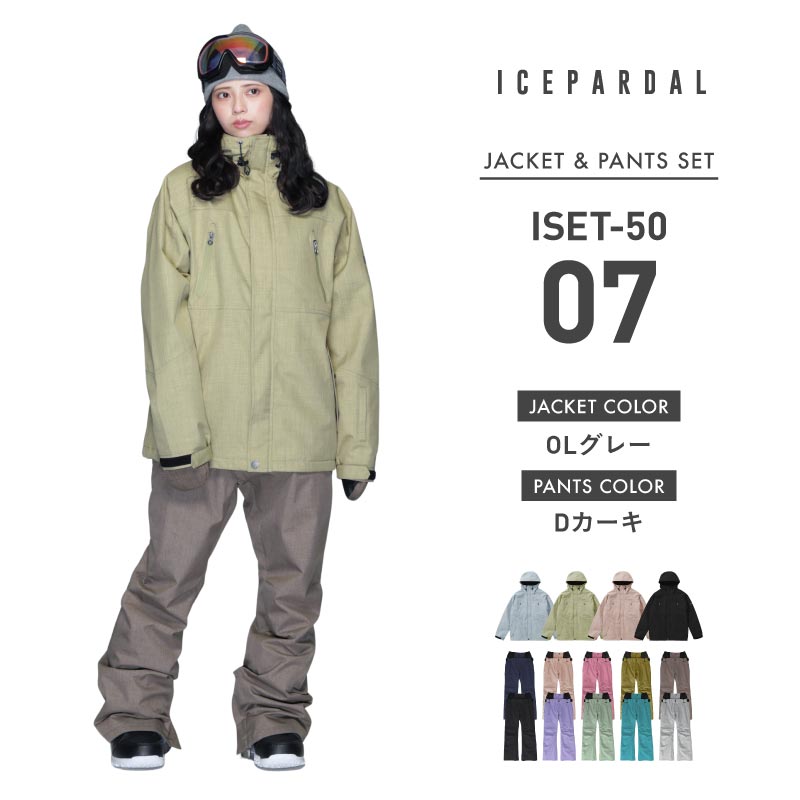 スノーボードウェア レディース 上下セット レギュラーシルエット スキーウェア 中綿入り 撥水 防寒 25-26モデル ICEPARDAL/アイスパーダル ISET-50