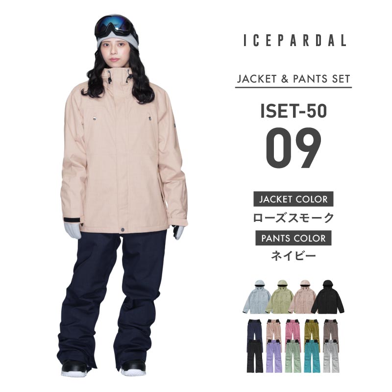 スノーボードウェア レディース 上下セット レギュラーシルエット スキーウェア 中綿入り 撥水 防寒 25-26モデル ICEPARDAL/アイスパーダル ISET-50