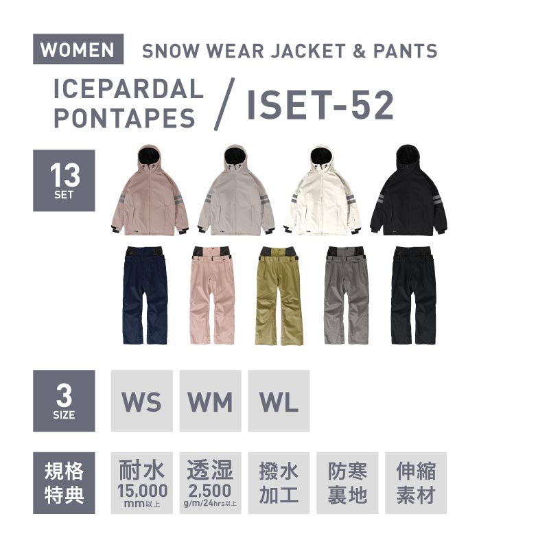 라인 리플렉터 상하 세트 스노우 보드웨어 여성 ICEPARDAL ISET-52