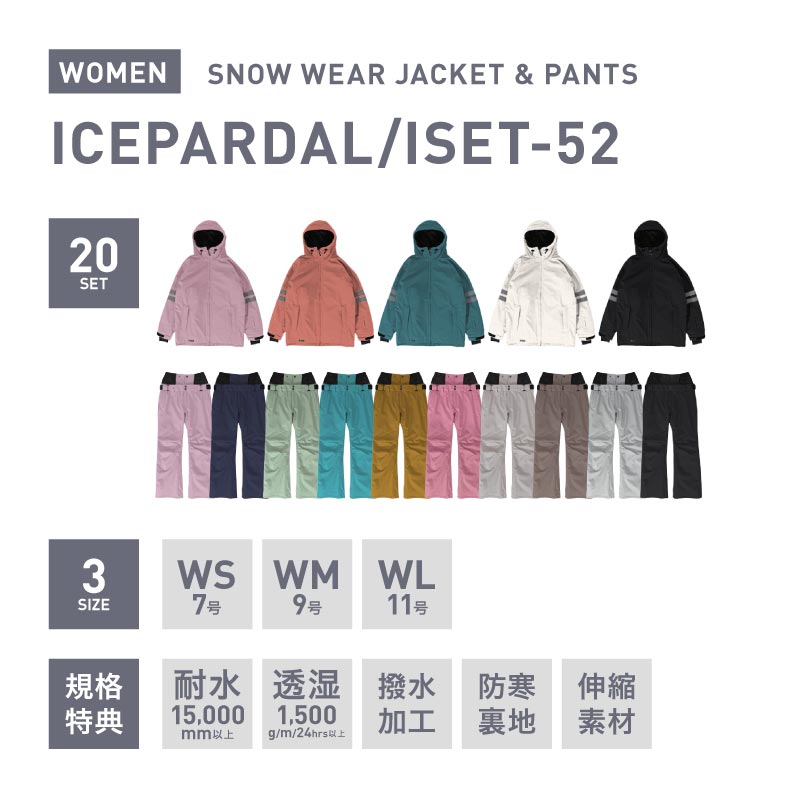 Line Reflector Top and Bottom Set Snowboard Wear Women's ICEPARDAL ISET-52