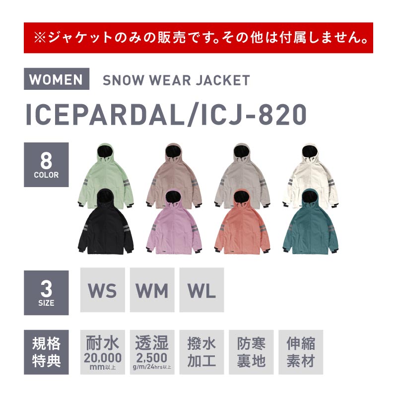 Reflector Jacket Snowboard Wear Women's ICEPARDAL ICJ-820 