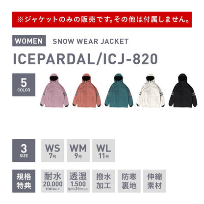 리플렉터 재킷 스노우 보드웨어 여성 ICEPARDAL ICJ-820 