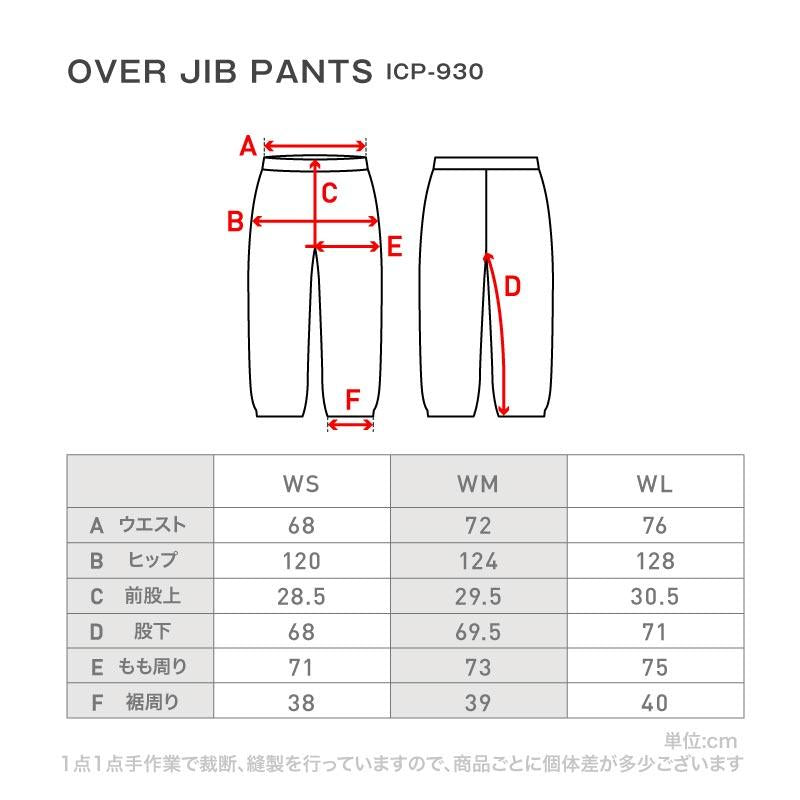 スノーボードウェア 上下セット レディース スノーウェア BILLABONG＆ICEPARDAL/ビラボン＆アイスパーダル 2点セット BBS-BSET BC01L-759