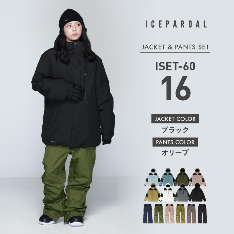 スノーボードウェア レディース 上下セット ルーズシルエット マウンテン スキーウェア 中綿入り 撥水 防寒 25-26モデル ICEPARDAL/アイスパーダル ISET-60