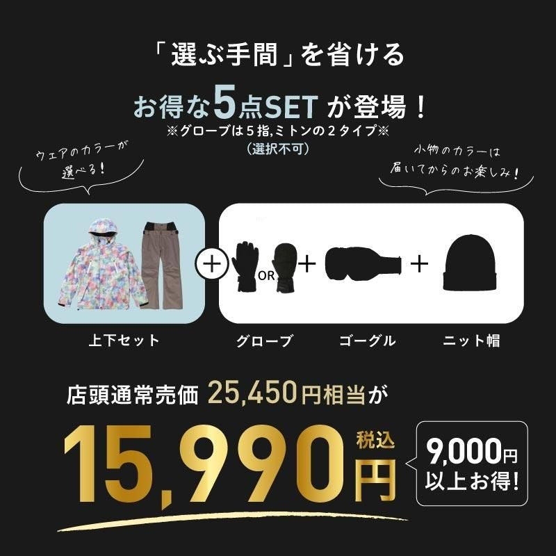 5点セット レンタルよりお得 福袋 スノーボードウェア 上下セット グローブ ゴーグル ニット帽 レディース スキーウェア レギュラーシルエット ICEPARDAL アイスパーダル ISET-2324