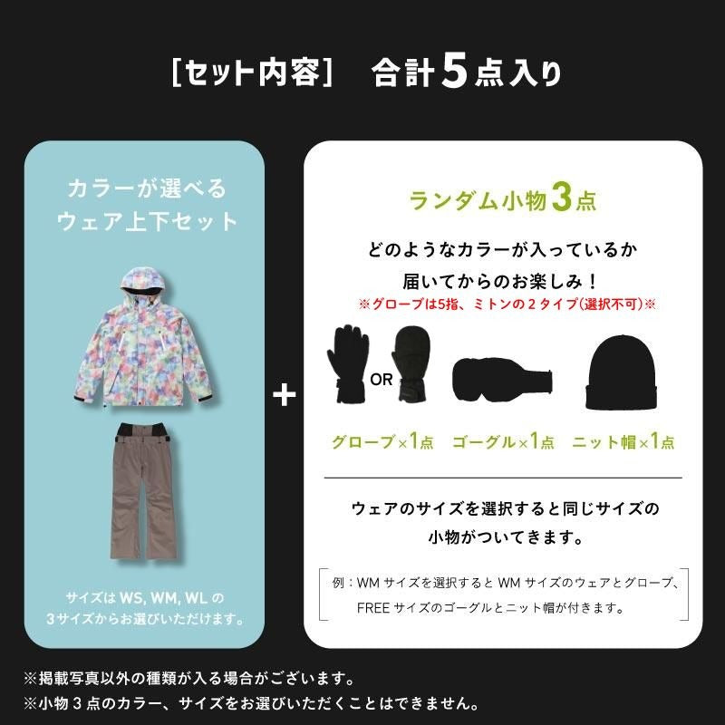 5点セット レンタルよりお得 福袋 スノーボードウェア 上下セット グローブ ゴーグル ニット帽 レディース スキーウェア レギュラーシルエット ICEPARDAL アイスパーダル ISET-2324