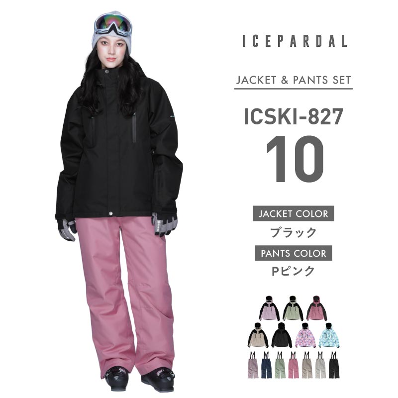 Stretch ski top and bottom set skiwear Ladies ICEPARDAL ICSKI-827 