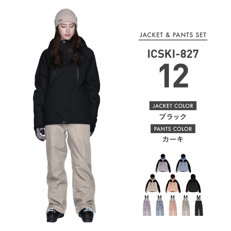 [新作予約 納期10月下旬 早期特典付き] スキーウェア レディース 上下セット 上下セット レギュラーシルエット ストレッチ 中綿入り 撥水 防寒 26-27モデル ICEPARDAL/アイスパーダル ICSKI-827