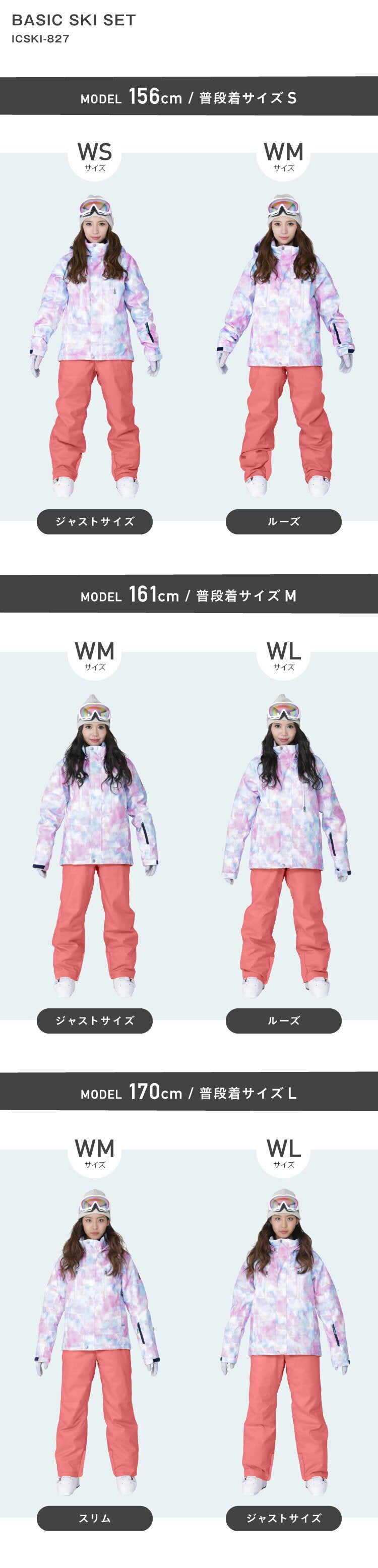 Stretch ski top and bottom set skiwear Ladies ICEPARDAL ICSKI-827 