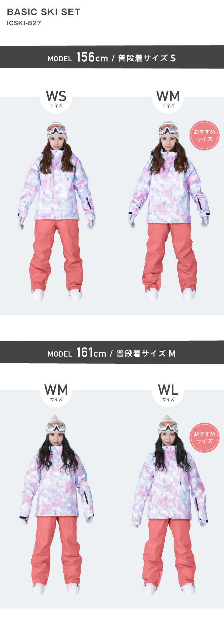 스트레치 스키 상하 세트 스키웨어 여성 ICEPARDAL ICSKI-827 