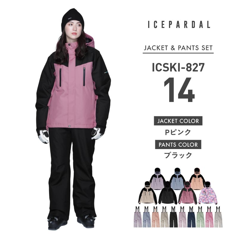 Stretch ski top and bottom set skiwear Ladies ICEPARDAL ICSKI-827 