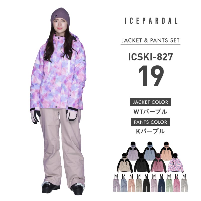 Stretch ski top and bottom set skiwear Ladies ICEPARDAL ICSKI-827 