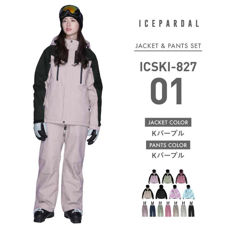 Stretch ski top and bottom set skiwear Ladies ICEPARDAL ICSKI-827 