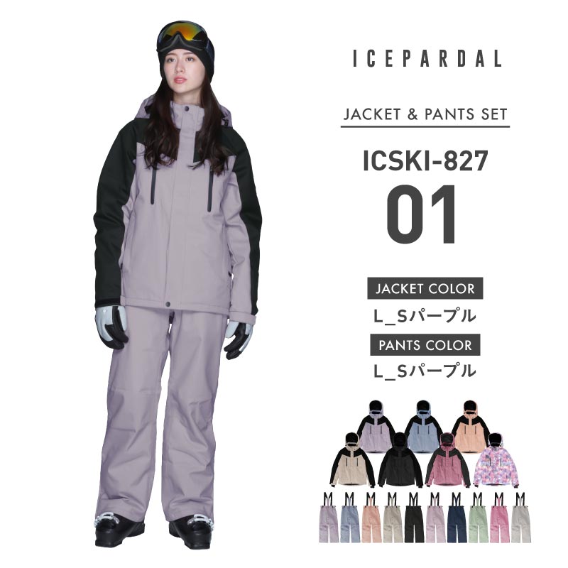 Stretch ski top and bottom set skiwear Ladies ICEPARDAL ICSKI-827 