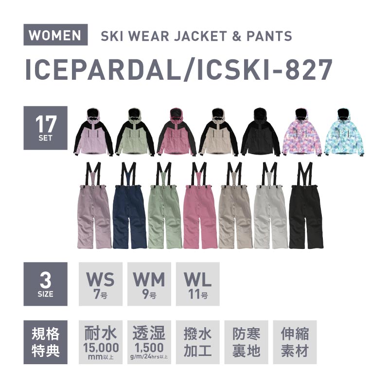 Stretch ski top and bottom set skiwear Ladies ICEPARDAL ICSKI-827 