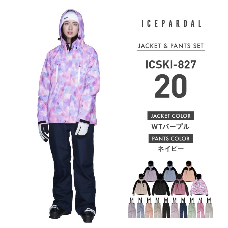 Stretch ski top and bottom set skiwear Ladies ICEPARDAL ICSKI-827 