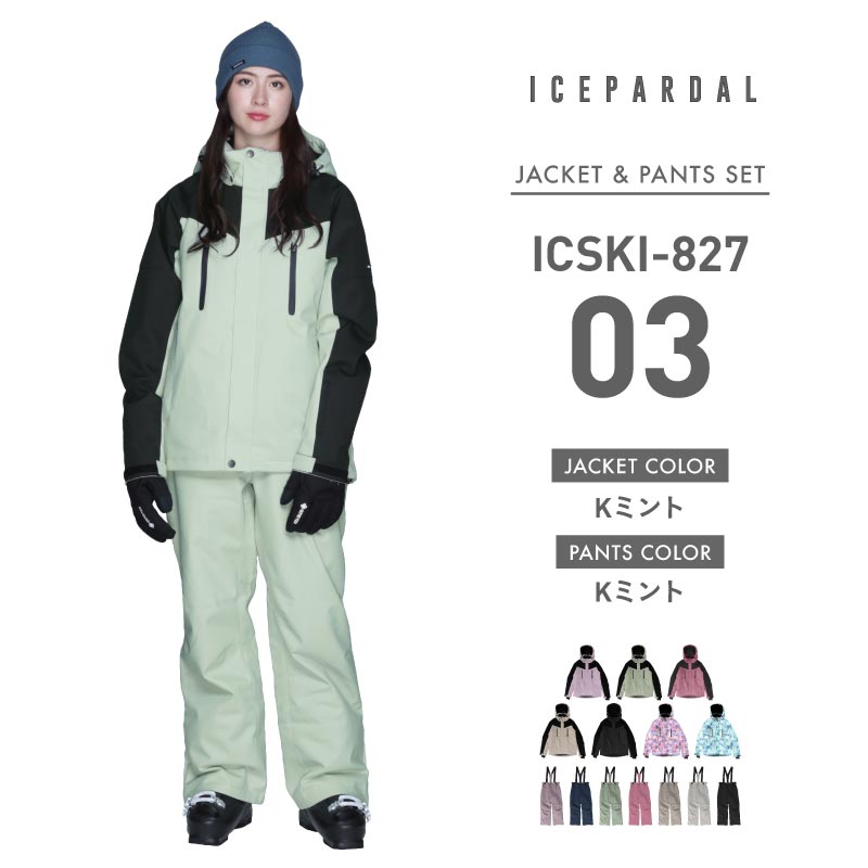 Stretch ski top and bottom set skiwear Ladies ICEPARDAL ICSKI-827 