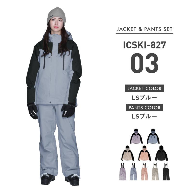 [新作予約 納期10月下旬 早期特典付き] スキーウェア レディース 上下セット 上下セット レギュラーシルエット ストレッチ 中綿入り 撥水 防寒 26-27モデル ICEPARDAL/アイスパーダル ICSKI-827